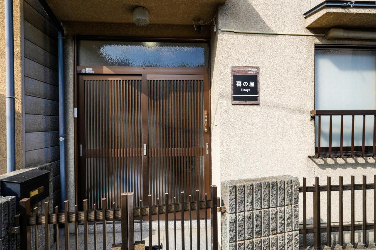 Guesthouse Kinoya Kioto Zewnętrze zdjęcie