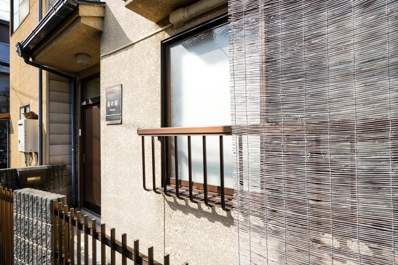 Guesthouse Kinoya Kioto Zewnętrze zdjęcie